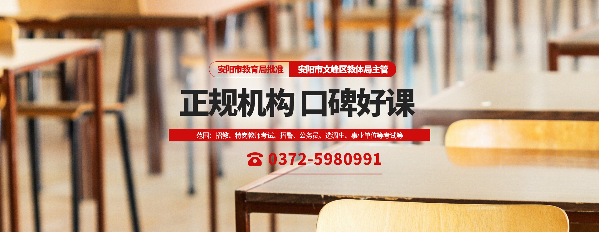 安阳市知力教育科技有限公司